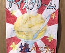 鮮やかさが売り！ビライラスト描きます パッと引き立つ！ビラのイラストを美大卒現役作家が手がけます！ イメージ5