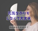病気を抱えて生きているあなたへ寄り添います 病気を抱える方のため｜ただ聴きます｜否定せず寄り添います イメージ8
