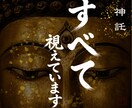 あらゆる悩みを叶える人だけが辿り着く霊視します 人生が上手くいかないとお悩みの方に 人生が動き出す魂の導き イメージ1