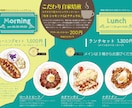 現役飲食店オーナーが見やすいメニューデザインします お客様目線で、注文しやすいメニューを作成します。 イメージ7