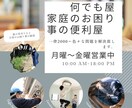 身の回りの家電や小物を修理します ゲーム機のコントローラー、電化製品など修理いたします イメージ1