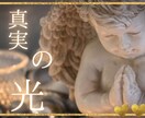 まだあなたに開かれていない恋愛の真実を伝えます 高次の存在とカードで鑑定します。上げ鑑定ではありません。 イメージ1