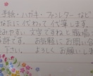 あなたの思い代筆します 一語一語丁寧に書かせて頂きます。 イメージ1