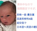 1ワード3円！日本語⇄英語に翻訳します 英検一級優良賞、国連英検特A級、TOEIC満点、金額交渉可 イメージ1