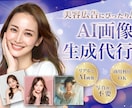 美容特化！広告映えする美容系AI画像を生成します 【３枚セット】広告・LP・SNSに使えるAI美女素材 イメージ1