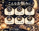 お悩み1つをタロット3枚で丁寧に読み解きます 恋愛・人間関係・仕事｜今の状況と次の一歩をお伝えします イメージ2
