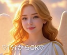 1分からOK☆守護霊様とあなたを繋ぎ心を癒します 聞くだけ・話すだけで自然と心がふっと軽くなり癒されます イメージ1