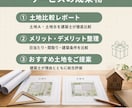 土地AとBを建築士が比較します 建築士が土地2択を徹底比較診断 イメージ3