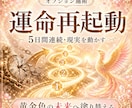 総合霊視｜仕事・金運・人間関係の停滞を読み解きます 『大丈夫』と言われて、占いジプシーになっていませんか？ イメージ5