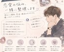 女性目線でマチアプの違和感・改善点見ます 女性目線で、無理しない恋活をサポートします! イメージ1