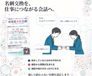 名刺交換から受注につなぐ「成果最大化名刺」作ります いまなら先着５名様までモニター価格２万円 イメージ2