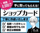 手に取ってもらえるショップカードをデザインします 印刷納品までサポートできます！ イメージ1