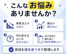 WordPressサイトのSEO改善点を診断します 検索されない原因と直すべき順番をわかりやすく整理します イメージ2