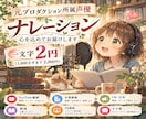元プロ声優がナレーションを心を込めてお届けします YouTube・企業動画・CMなど伝えたい想いを声に乗せます イメージ1
