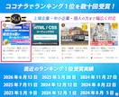 コンサル付き！集客+SEOに強いHP制作します 【PRO認定】洗練されたデザイン＆総合力の高いホームページ イメージ4
