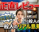 忖度なし！小説や動画のリアルな感想を伝えます 忖度なし！リアルな感想をお届けします イメージ1