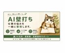 AI活用・仕事の悩みを壁打ちで整理します 壁打ちしながら最適な方向性を見つけます イメージ1