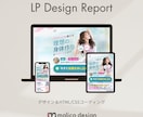 売れるデザインをご提供します ／情報を的確に伝えるLPでお客様に貢献！ イメージ3