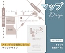 シンプルでユーザー目線！分かりやすい地図作成します お店の雰囲気に合わせ、ショップカードやチラシに掲載する地図を イメージ1