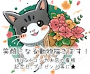 個性豊か！ペットのイラスト描きます ハッキリとした配色でポップに仕上げます★ イメージ1