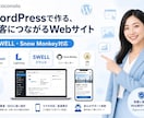 集客につながるWebサイトを制作します デザインだけでなく集客まで考えたサイト制作 イメージ3