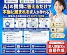 応募が来ない求人を“欲しい人材に届く求人”にします 店舗経営者のための求人募集自動作成ツール イメージ3