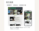 STUDIOで名刺代わりのHPを格安で制作します 【近大発ベンチャー登録】個人・中小企業向けHP制作 イメージ4