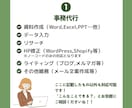 必要な時だけ2時間！事務作業代行します 事務×SE歴20年！画像作成も対応できるオンライン秘書です イメージ4