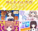 Vtuber様の動画／配信用サムネ画像作成致します Vtuber様の個性に合わせたサムネ画像をお作りします！ イメージ2