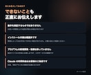 通話なしでClaude Code初期設定を作ります 非エンジニア向け。CLAUDE.mdと手順書を3日でお届け イメージ9