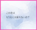 霊視タロット☪️失恋後の進むべき未来を霊視します 忘れるべき？待つべき？彼の本音と次の恋の流れをお望みの未来へ イメージ7