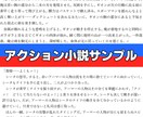 あなただけのオリジナル小説書きます あなたの想像・空想・妄想を文章にします！ イメージ2