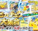 TCGデザイナーが引きたいオリパサムネイル作ります 派手さ・お得感で差がつく販促サムネイル イメージ1