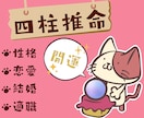 猫のニマメが、四柱推命で”自分探し”手伝います 「人生迷子」さんはココに集合！猫のニマメに依頼してみよう！ イメージ1