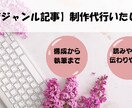教育ジャンルの記事制作を代行します 元教員ライターが読みやすい記事を執筆します！ イメージ1