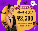 各種サイズ［1枚2,500円］WEB用画像作ります 思わず指が止まるデザインで集客率アップをサポート！ イメージ1