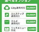 LINE公式アカウントを構築します 集客と売上に強いLINE構築代行 イメージ8