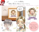 小さな似顔絵描きます 選べる似顔絵。あなた好みにカスタマイズ【特殊枠】 イメージ1