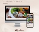 世界観をカタチに！HPのデザインを制作します 想いと世界観をカタチに！強みと魅力をデザインで伝えます！ イメージ8