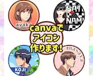 オリジナルのSNSアイコンを格安で作ります 商用利用OK！あなただけのオリジナルアイコンを作ります！ イメージ1