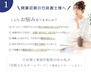 行政書士特化★問い合わせにつながるHP★制作します ｜3名様限定！モニター価格でご提供中です【10月末まで】 イメージ2