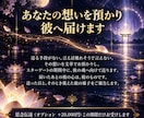 相手の気持ち霊視｜彼の本音と動かない理由を視ます 9/25まで◆スターゲート限定｜縁結び・思念伝達も選べます イメージ7