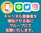 YouTube登録者6人増加確定とさらに拡散します 安心の手動拡散 登録数増加のお手伝いをインフルエンサーと！ イメージ3