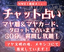 30分チャット占い！リアルタイムでご相談にのります マヤ暦／マヤオラクル／タロットで複合的にリーディング！ イメージ1