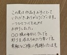 心を掴むサンキューカード！ECやフリマ用代筆します ⭐︎完全オーダーメイド⭐︎ 手書き文字でリピート率アップ！ イメージ4