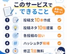 X・SNS投稿文を10本まとめて作成します 投稿ネタからお任せ！あなたらしい発信をやさしくサポートします イメージ3