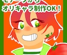 モチーフ→キャラ化◎全身・アイコン描きます デザイン相談OK！ざっくりしたイメージでも、一緒に形にします イメージ1