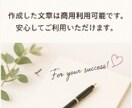文章作成・記事執筆アドバイスします 書けない・整えたいを丁寧にサポート イメージ10