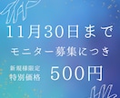 モニター価格！手相で適職診断・自己分析手伝います 【11月まで！】モニター様特別価格500円 イメージ1