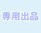 レビュー高評価アイテム特集｜ファッション通販 こちらは専用出品となります ※こちら特定の購入者様の専用出品 アウトドア寝具